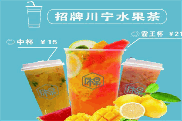 休果奶茶加盟