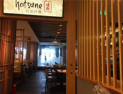 隱泉日本料理加盟