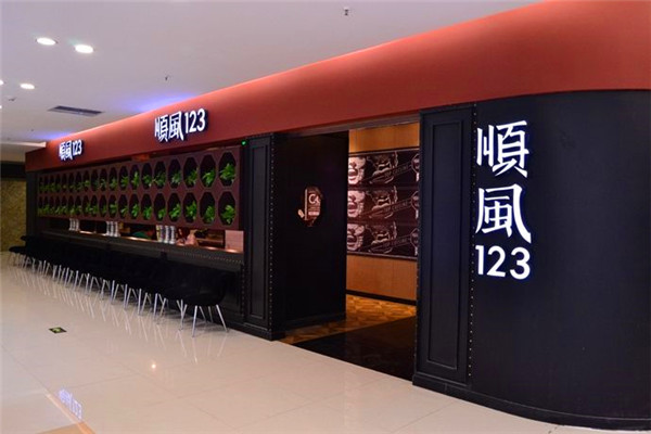 順風123餐廳加盟