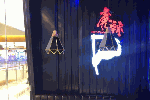 魔辣青年工廠加盟