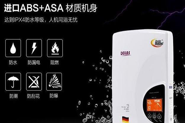 德而樂施電熱水器加盟