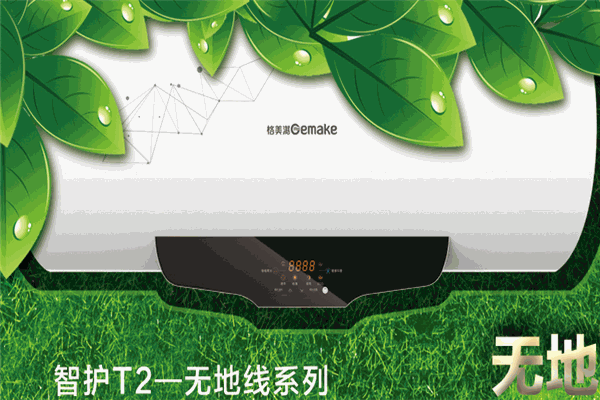 格美淇熱水器加盟
