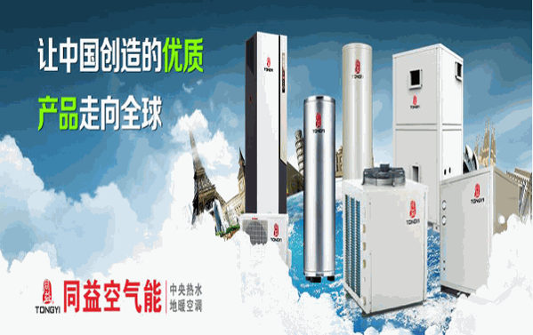 同益空氣能熱水器加盟