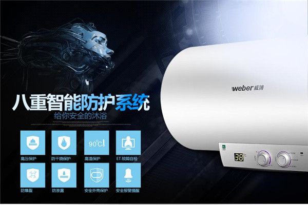 威博電熱水器加盟