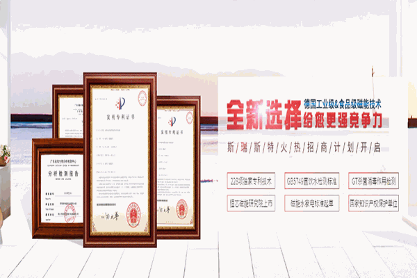 斯瑞斯特磁能熱水器