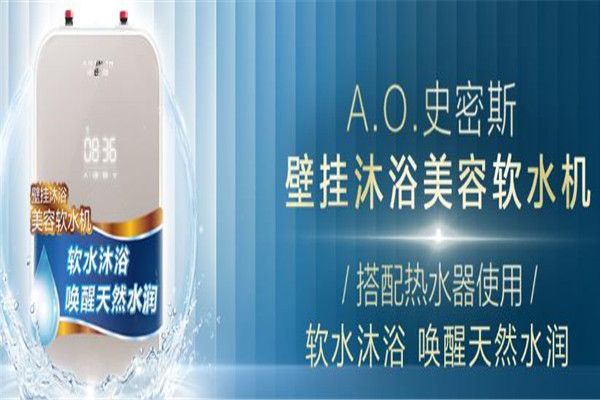 艾歐史密斯熱水器加盟