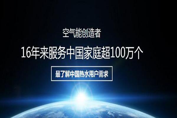 同益空氣能熱水器加盟