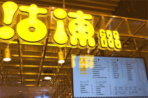 沽涷goodoo飲品加盟