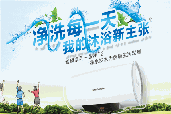 格美淇熱水器加盟