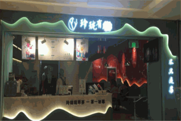 玲瓏有茶加盟