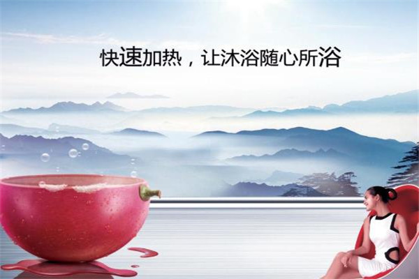 速迪電熱水器加盟