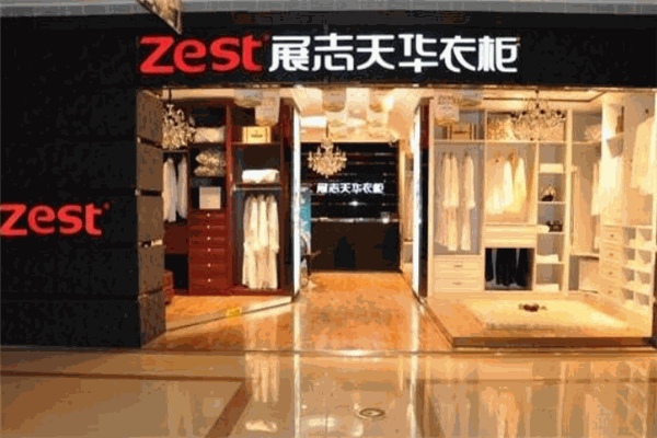 展志天華衣柜加盟