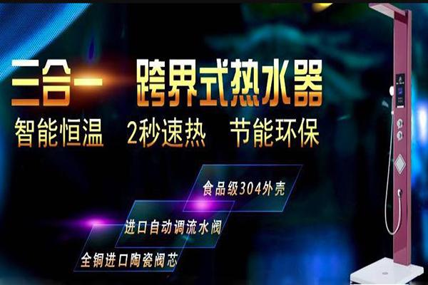 艾銘樂集成熱水器加盟