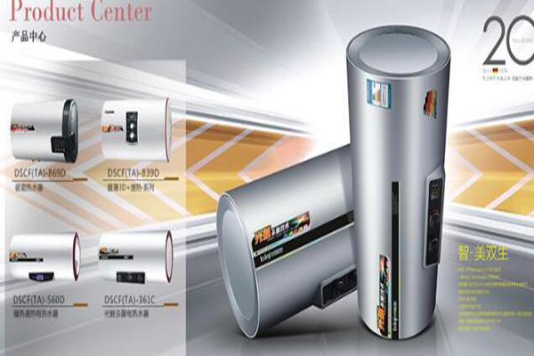 比德奇電熱水器加盟