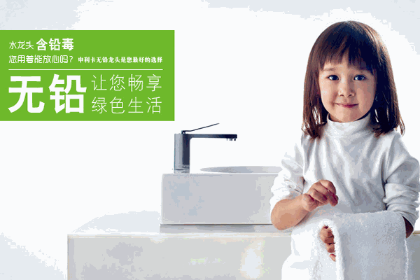 申利卡衛(wèi)浴加盟