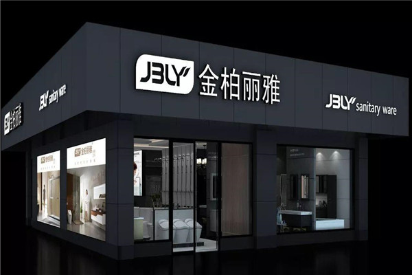 金柏麗雅衛(wèi)浴加盟