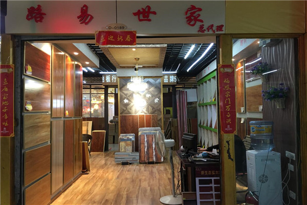 路易世家衛(wèi)浴加盟