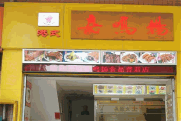嘉鳴揚(yáng)加盟