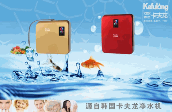卡夫龍凈水器加盟