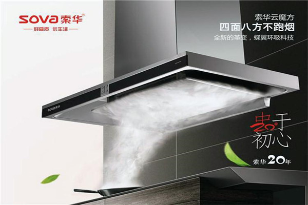 索華廚衛(wèi)電器加盟