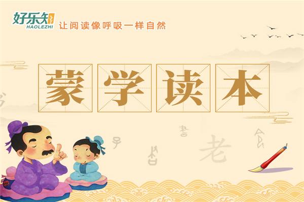 好樂知閱讀加盟