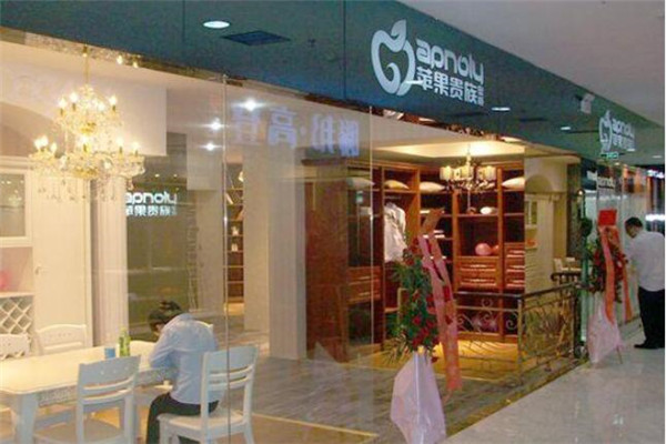 蘋(píng)果貴族衣柜加盟