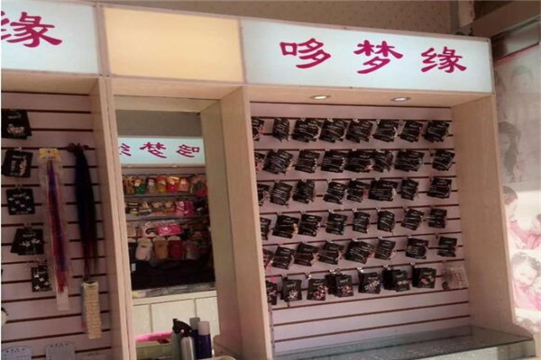 哆夢緣美飾美妝生活館加盟