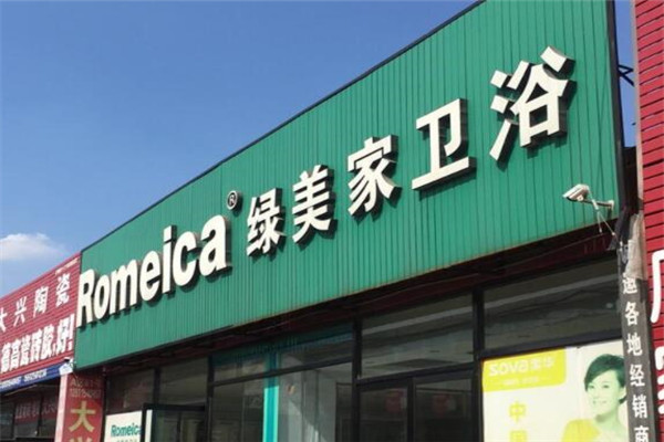 綠美家衛(wèi)浴加盟
