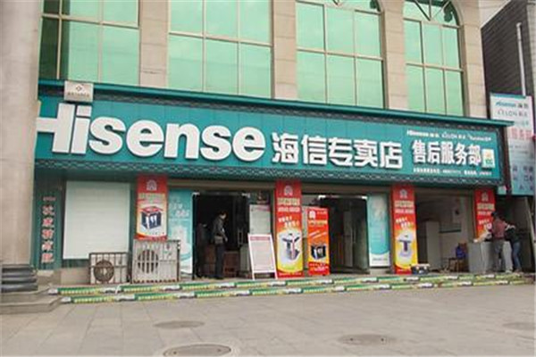 海信電器加盟