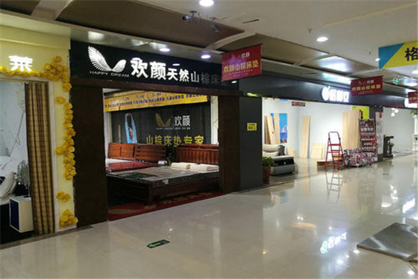 歡顏天然山棕床墊加盟