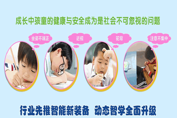 愛學(xué)習(xí)兒童護(hù)脊學(xué)習(xí)桌