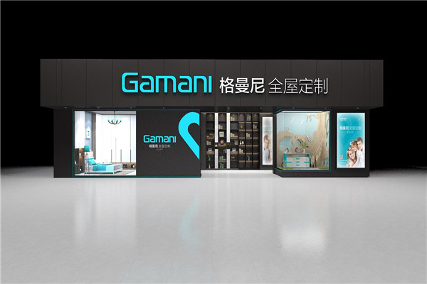 格曼尼全屋定制加盟