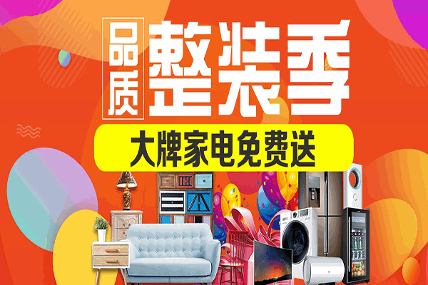創(chuàng)藝裝飾加盟