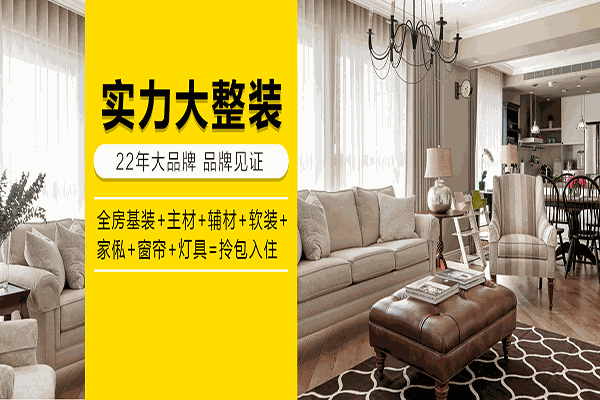 創(chuàng)藝裝飾加盟