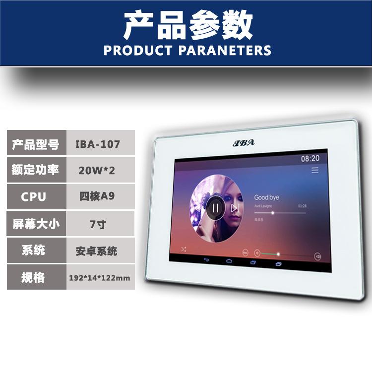 IBA智能背景音樂(lè)系統(tǒng)