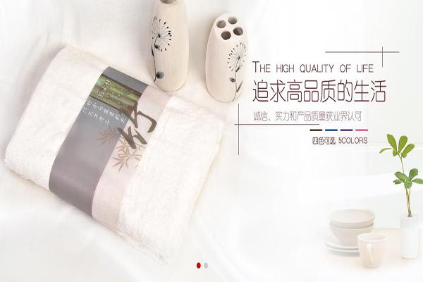 竹之錦毛巾加盟