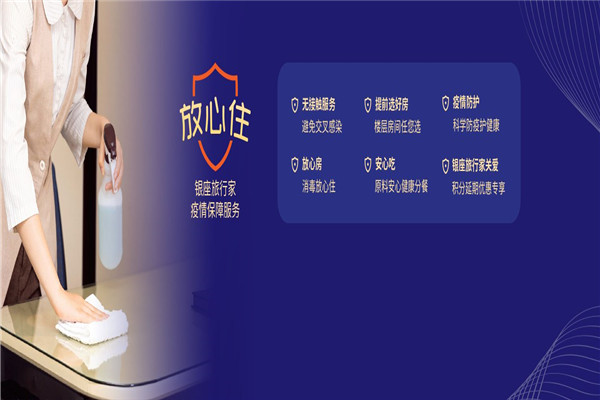 銀座文度文化藝術(shù)酒店加盟