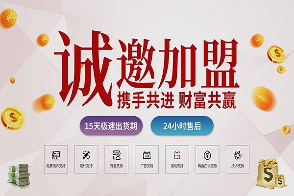 德夫曼整體衣柜加盟