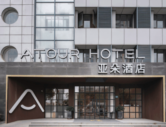 亞朵酒店