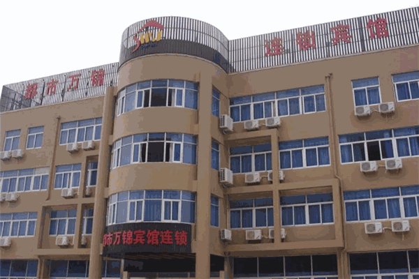 都市萬(wàn)錦酒店加盟