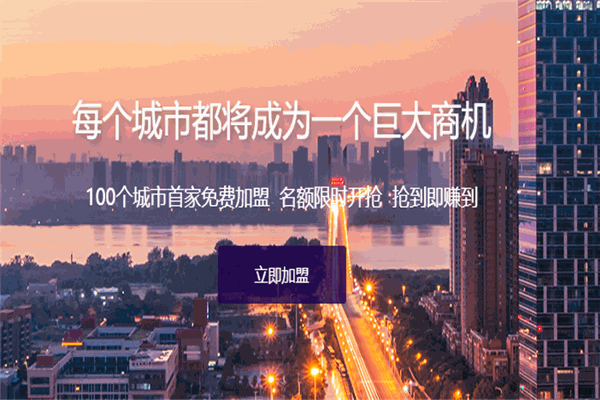 思密達(dá)國際酒店加盟
