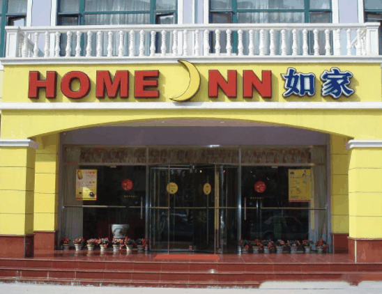 如家酒店