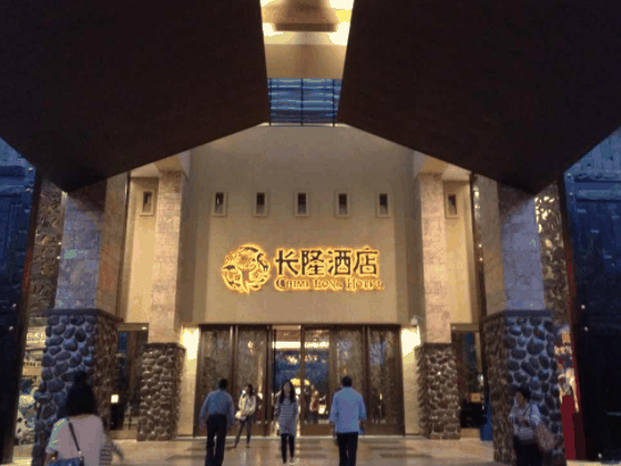 長隆酒店