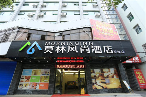 莫林風尚酒店加盟