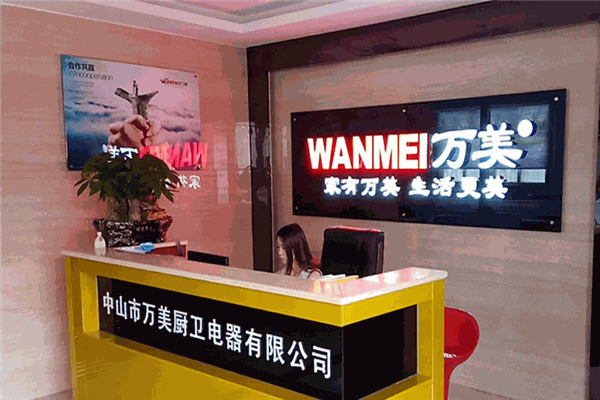 萬美廚衛(wèi)電器加盟