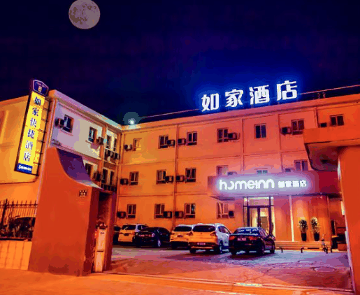 如家酒店