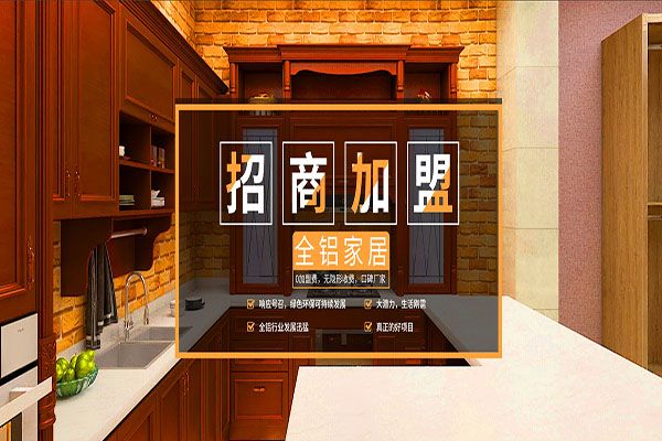 逸群鋁業(yè)加盟