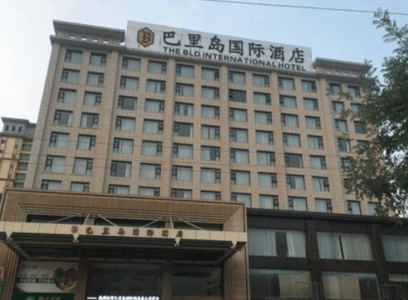 巴里島國際酒店
