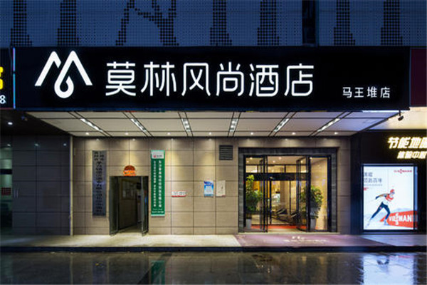 莫林風尚酒店加盟