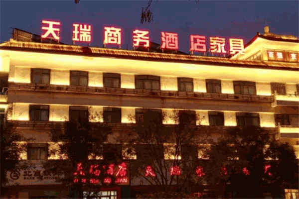 天瑞商務(wù)酒店加盟